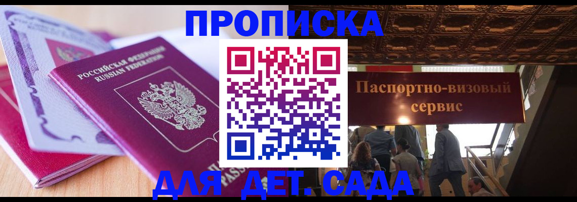 прописка от собственника в Киржаче