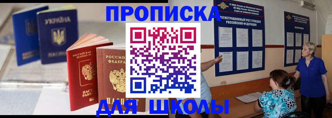 прописка гарантия в Киржаче