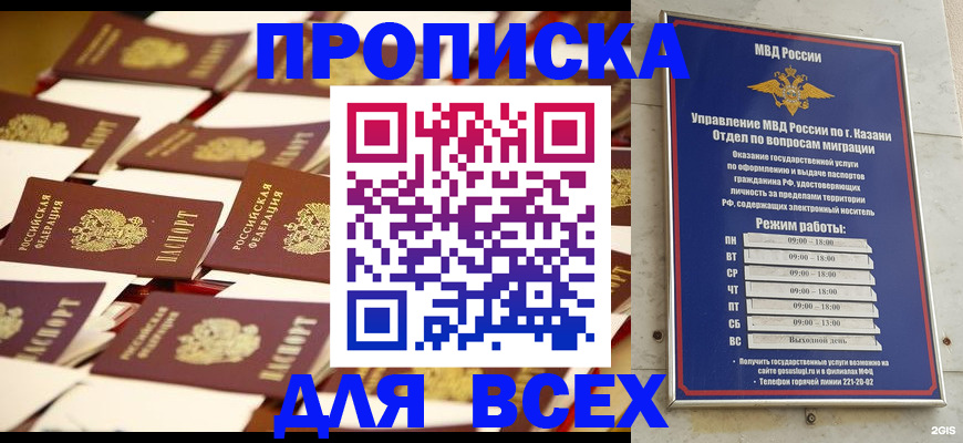 временная регистрация адрес в Киржаче